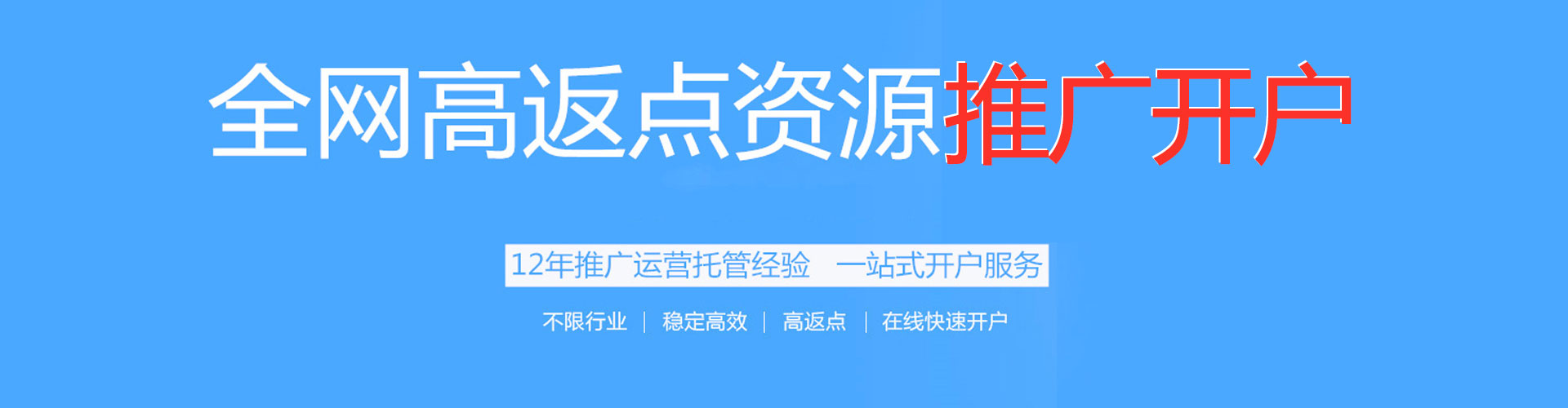 昌江推广信息流