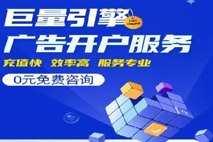 百度广告推广案例费用对比